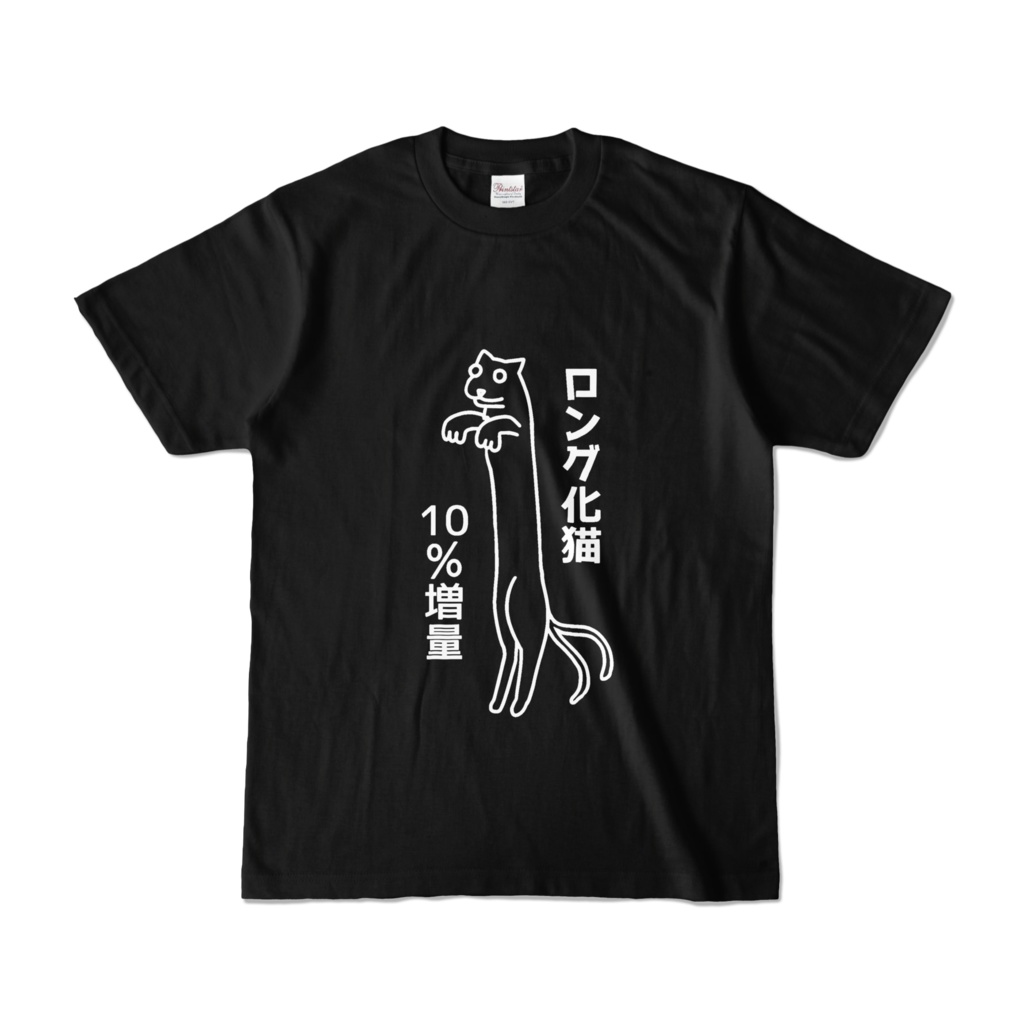 ロング化け猫Tシャツ(ブラックエディション)