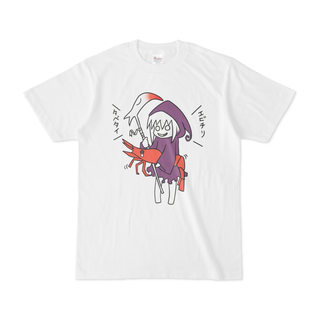 エビチリタベタイTシャツ
