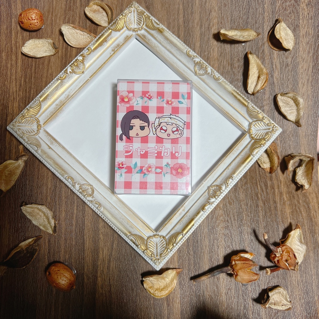 ジャミカリウキウキトランプ