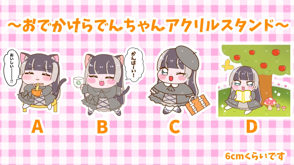 【予約】儒鳥風亭らでんおでかけアクリルスタンド