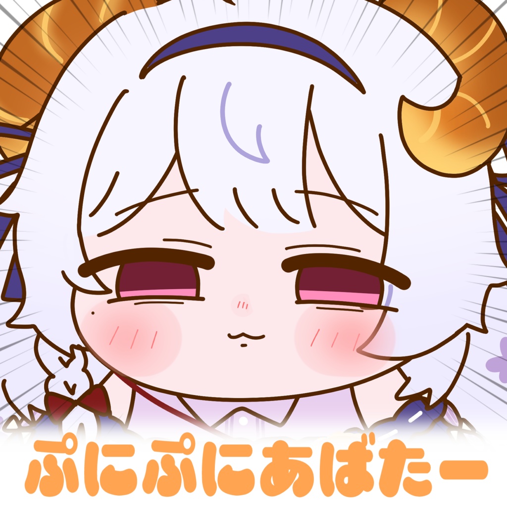 ぷにぷにコロネちゃん【#ぷにぷにあばたー】