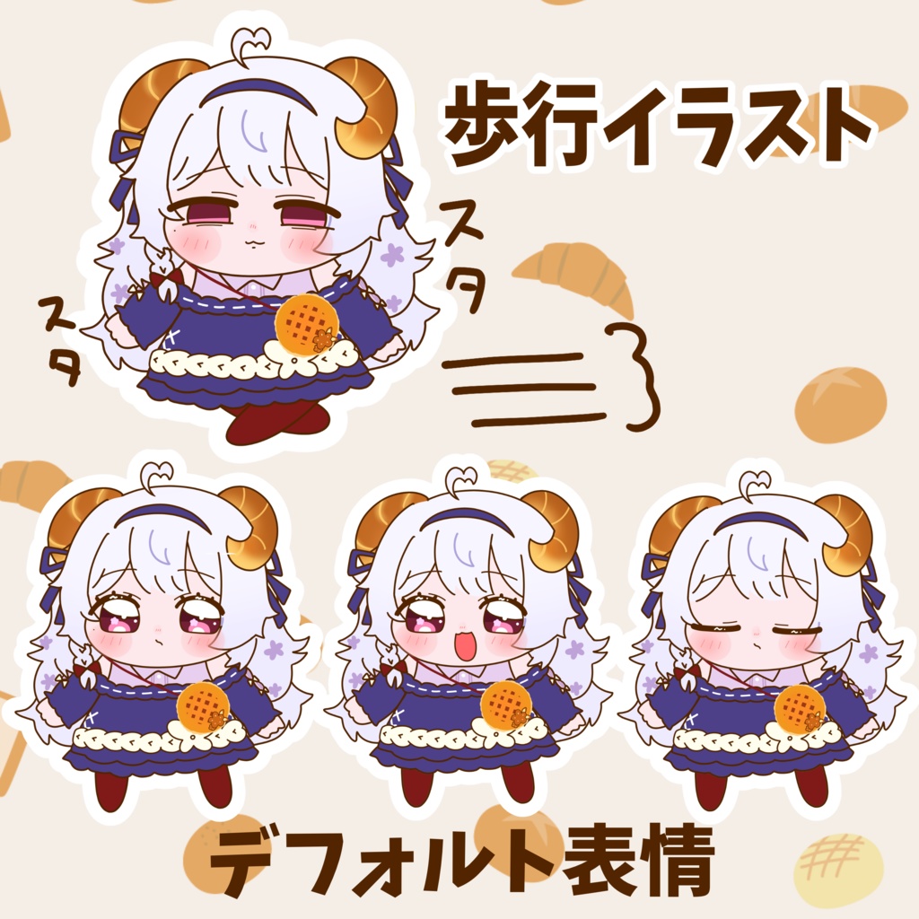 ぷにぷにコロネちゃん【#ぷにぷにあばたー】