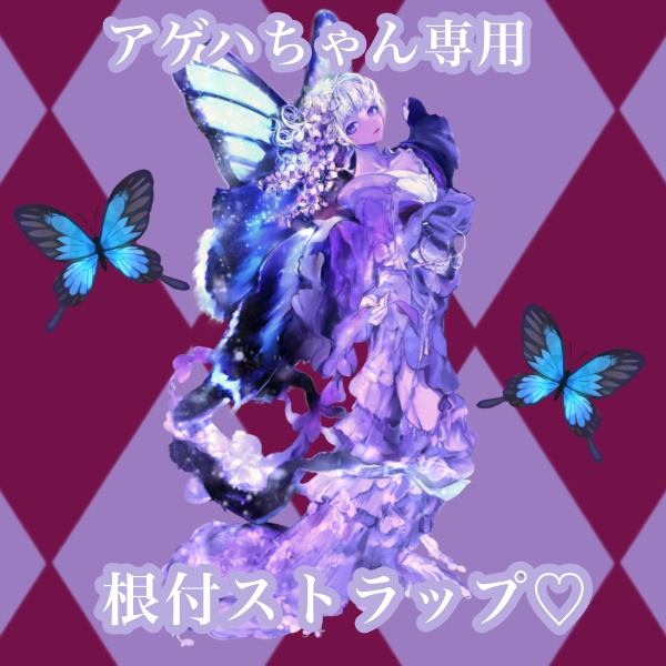 根付ストラップ