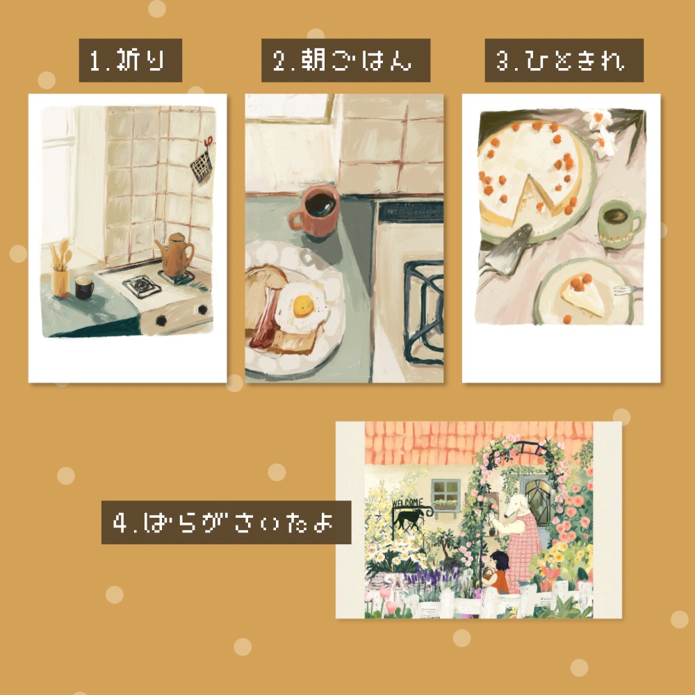 ポストカードいろいろ