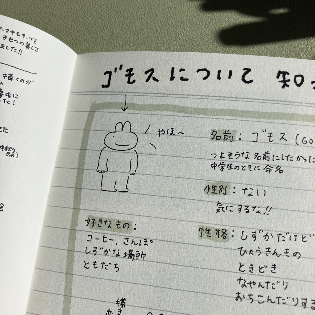 イラスト集「ここにいる」