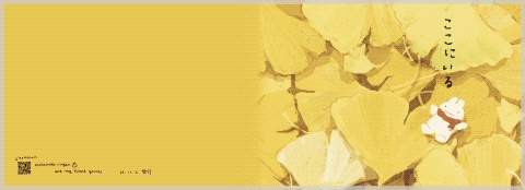 イラスト集「ここにいる」