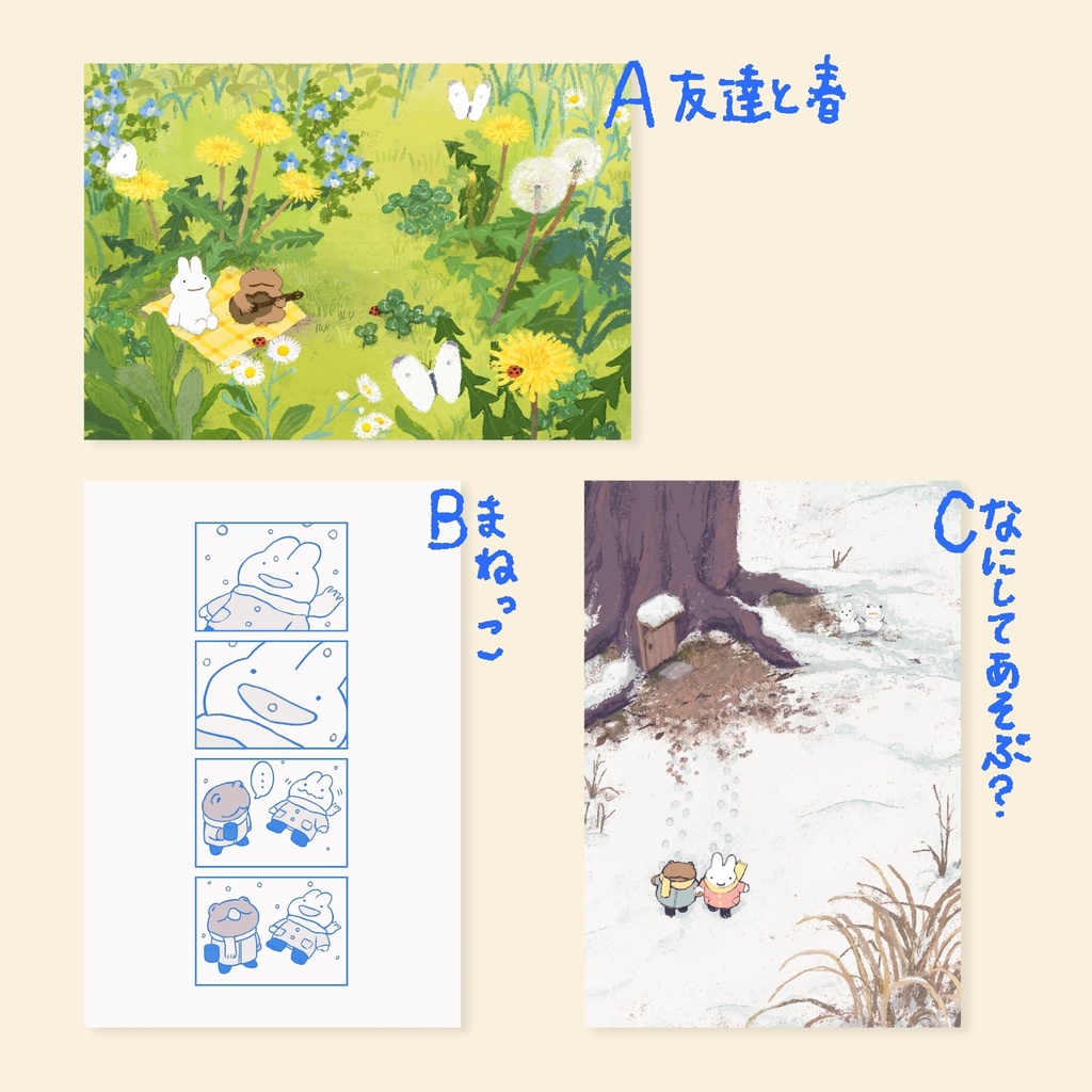 ポストカードいろいろ2