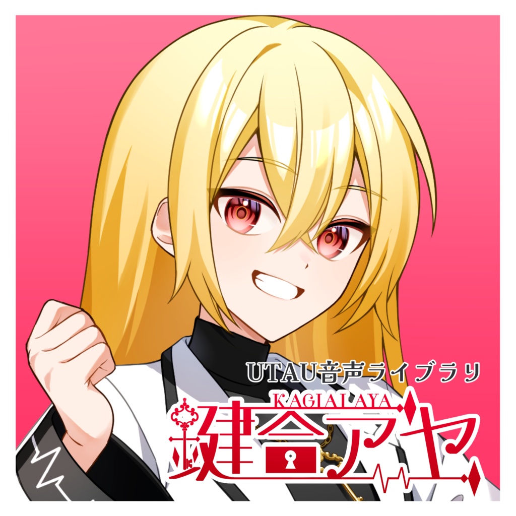 【UTAU音源】鍵合アヤ-単独音-