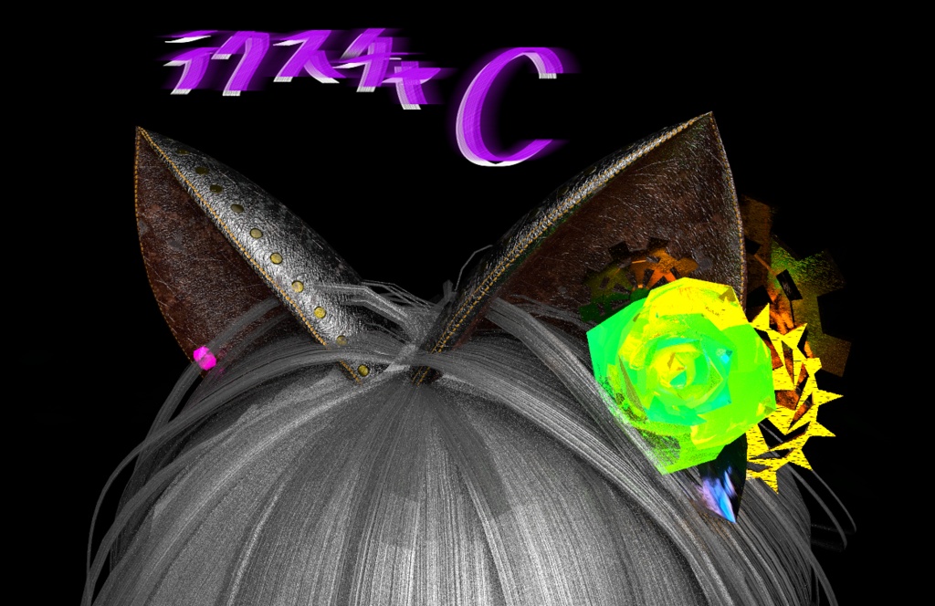 スチームパンク猫耳