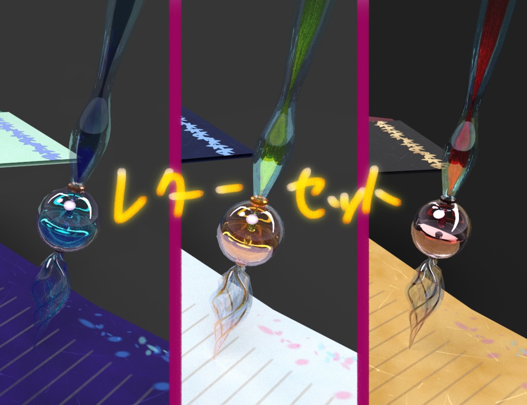 レターセット(VRChat向け)
