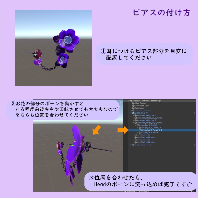 【VRChat向け】いちごじゅえ(ピアス)PB設定済み