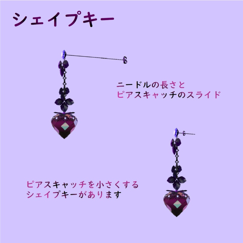 【VRChat向け】いちごじゅえ(ピアス)PB設定済み