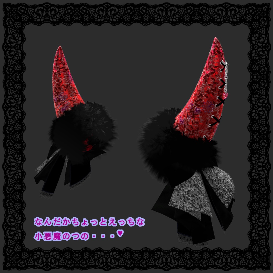 ふんわりカールヘア&小悪魔のツノ