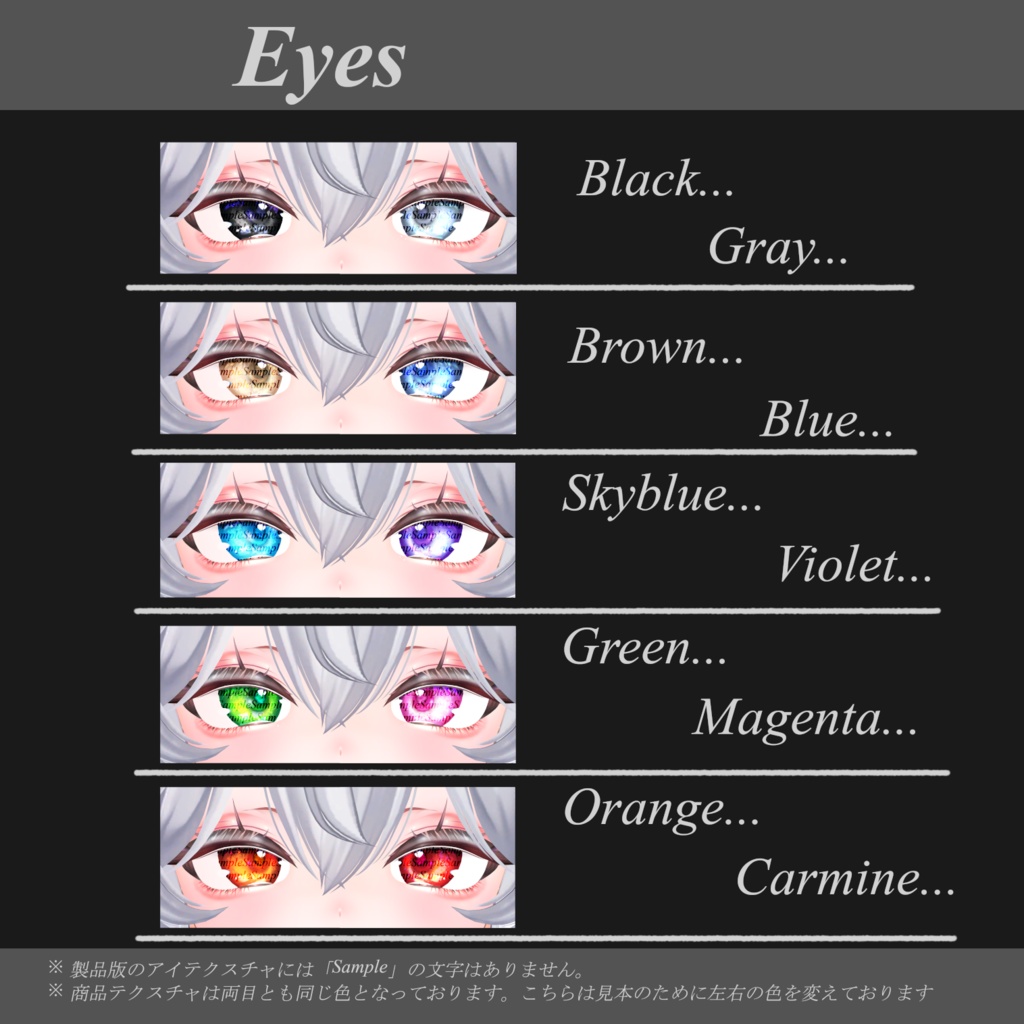 【#Sio_3D】Sio専用 メイクテクスチャSet♥【temptation...】 #OTt23_3D