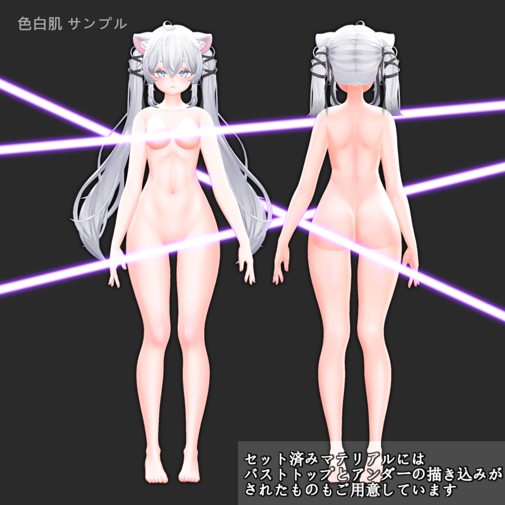 【#Sio_3D】Sio専用 メイクテクスチャSet♥【temptation...】 #OTt23_3D