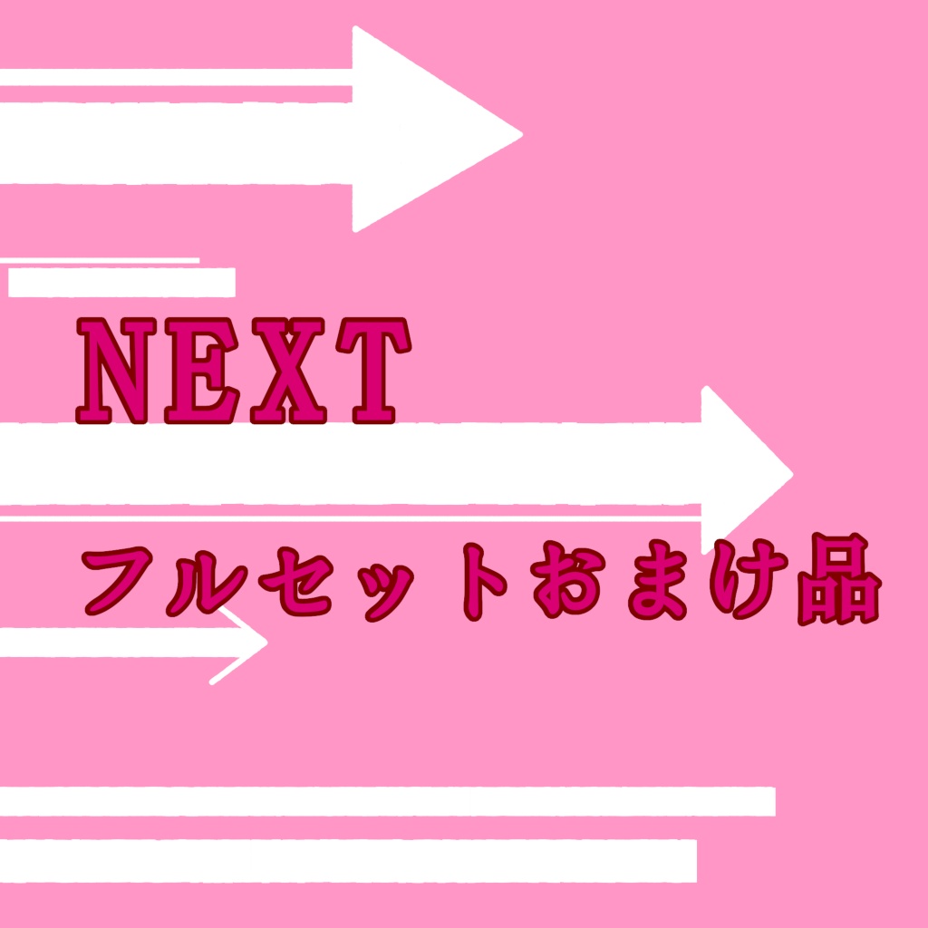 【#Sio_3D】Sio専用 メイクテクスチャSet♥【temptation...】 #OTt23_3D