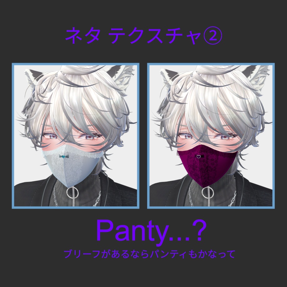 イケメンが着けてるマスク for 斑霞(Hanka)