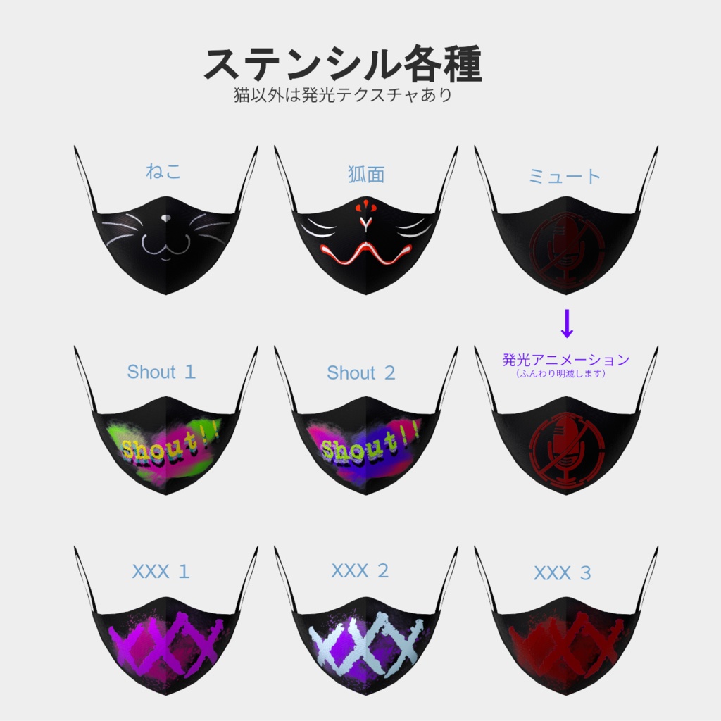 イケメンが着けてるマスク for 斑霞(Hanka)