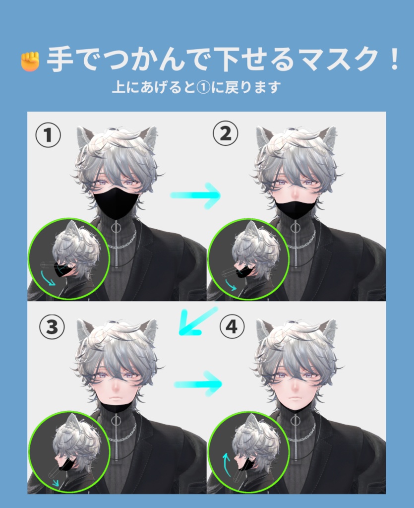 イケメンが着けてるマスク for 斑霞(Hanka)