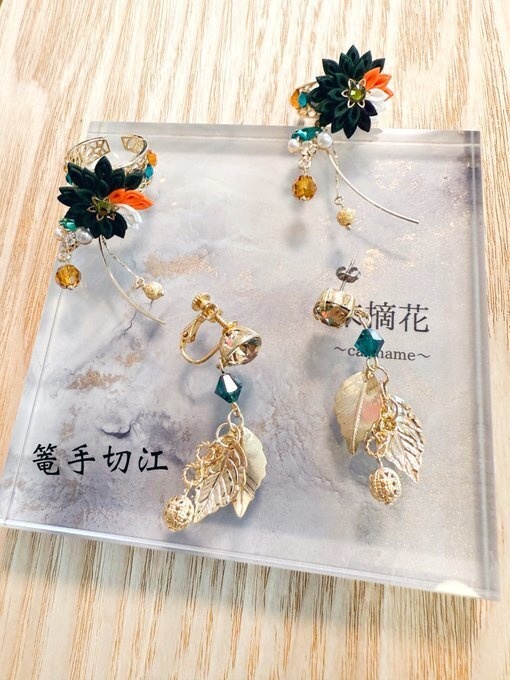 イヤアクセ(ピアス、イヤカフのセット)
