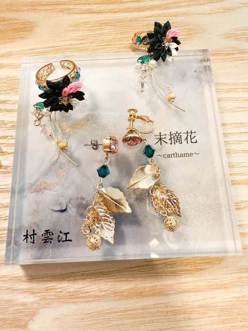 イヤアクセ(ピアス、イヤカフのセット)