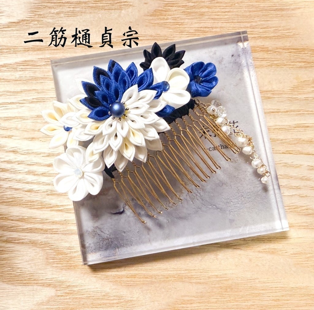 かんざし