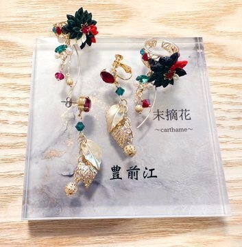 イヤアクセ(イヤリング、イヤカフのセット)