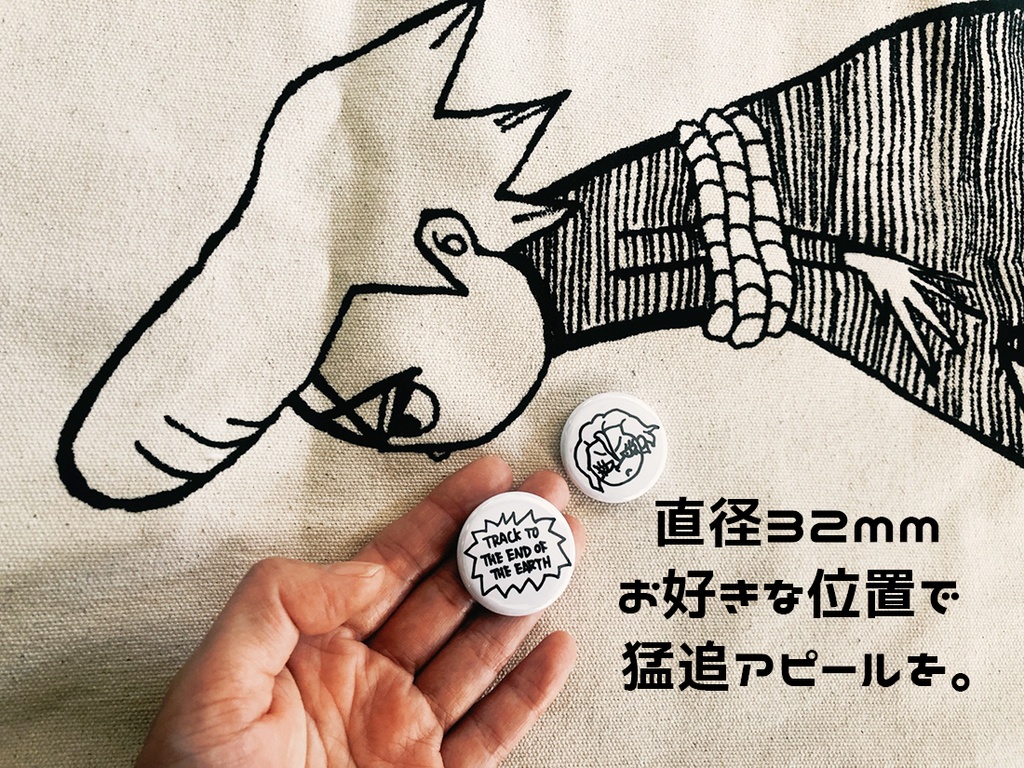 X先生誘拐バッグ