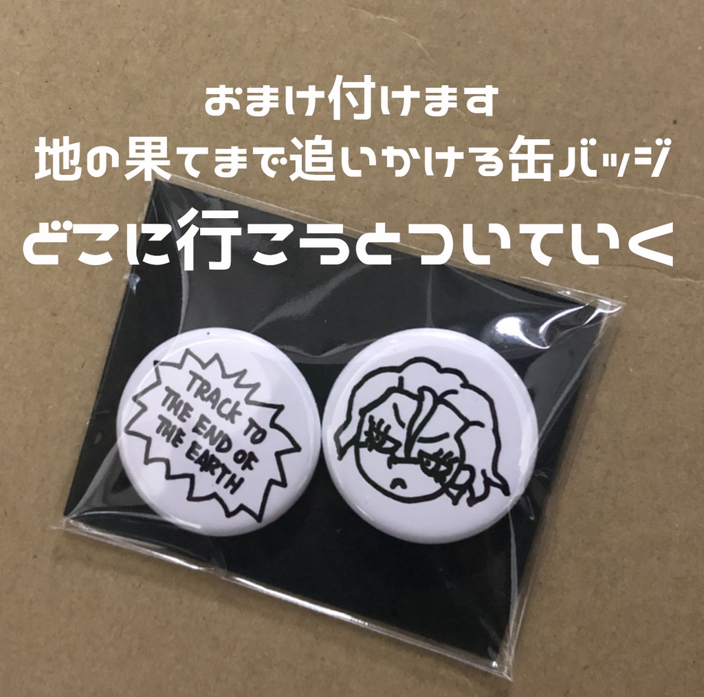 X先生誘拐バッグ