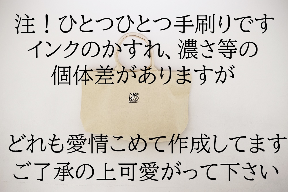 X先生誘拐バッグ