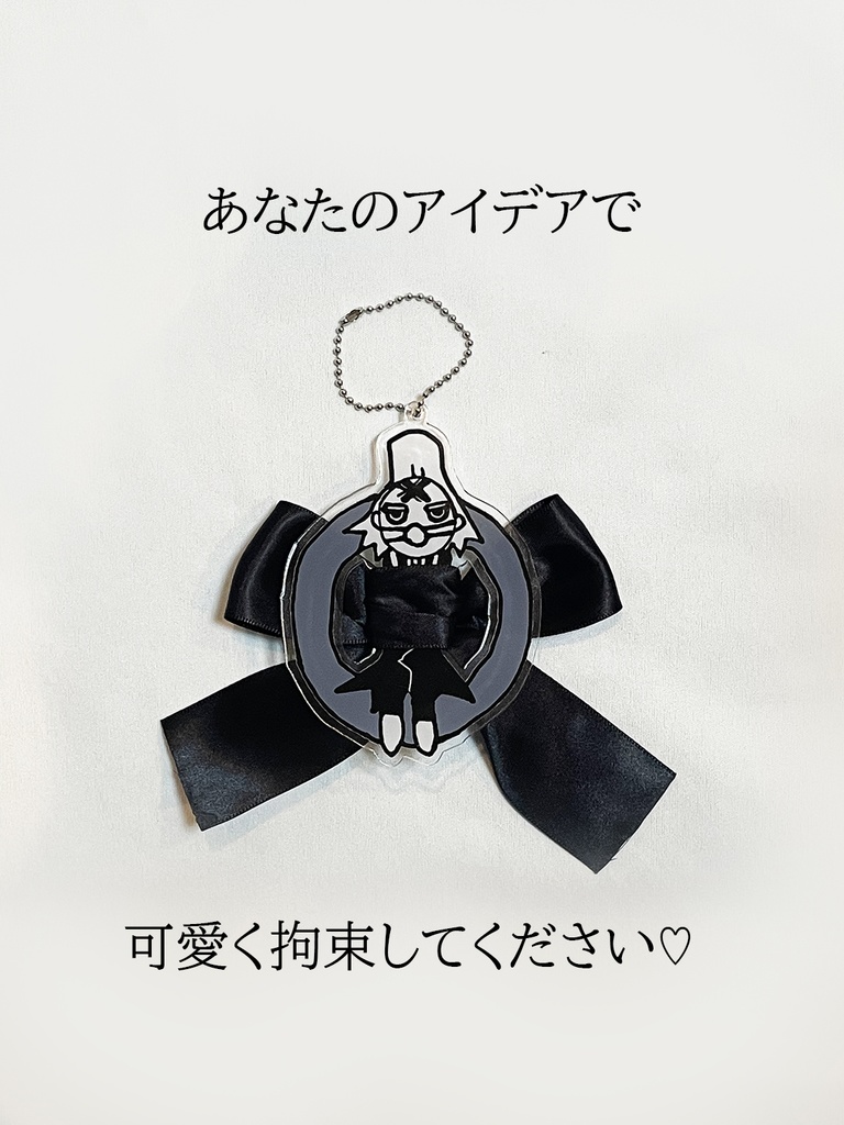 X先生コードリールアクキー