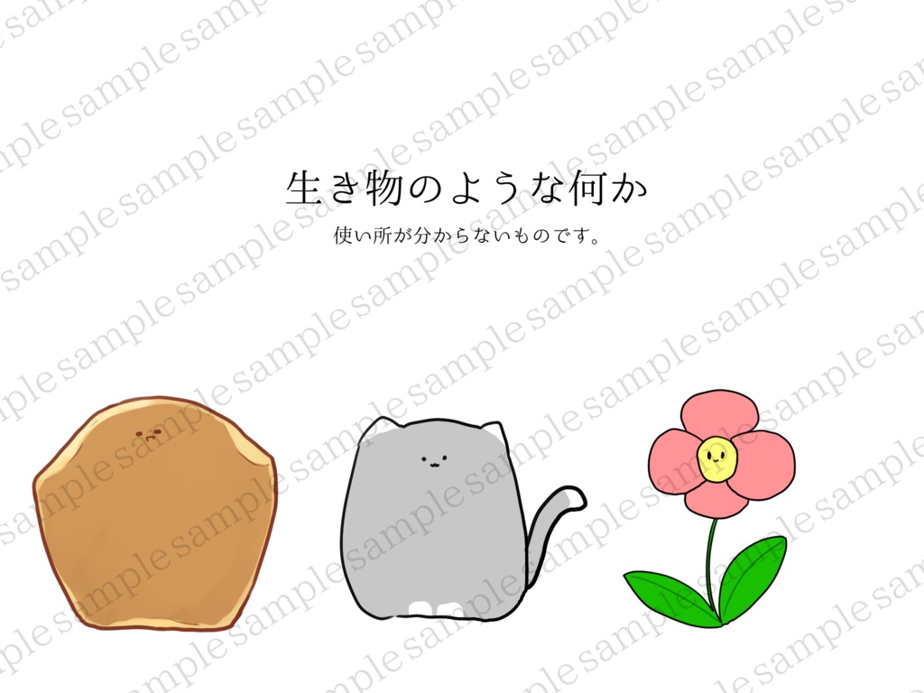 【無料/投げ銭】ココフォリア素材