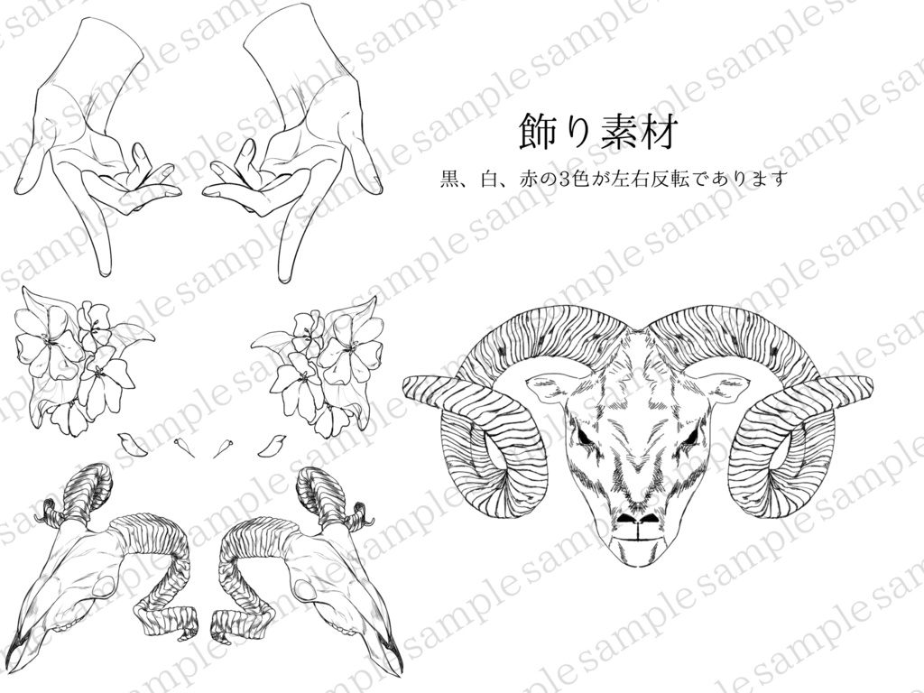 【無料/投げ銭】ココフォリア素材