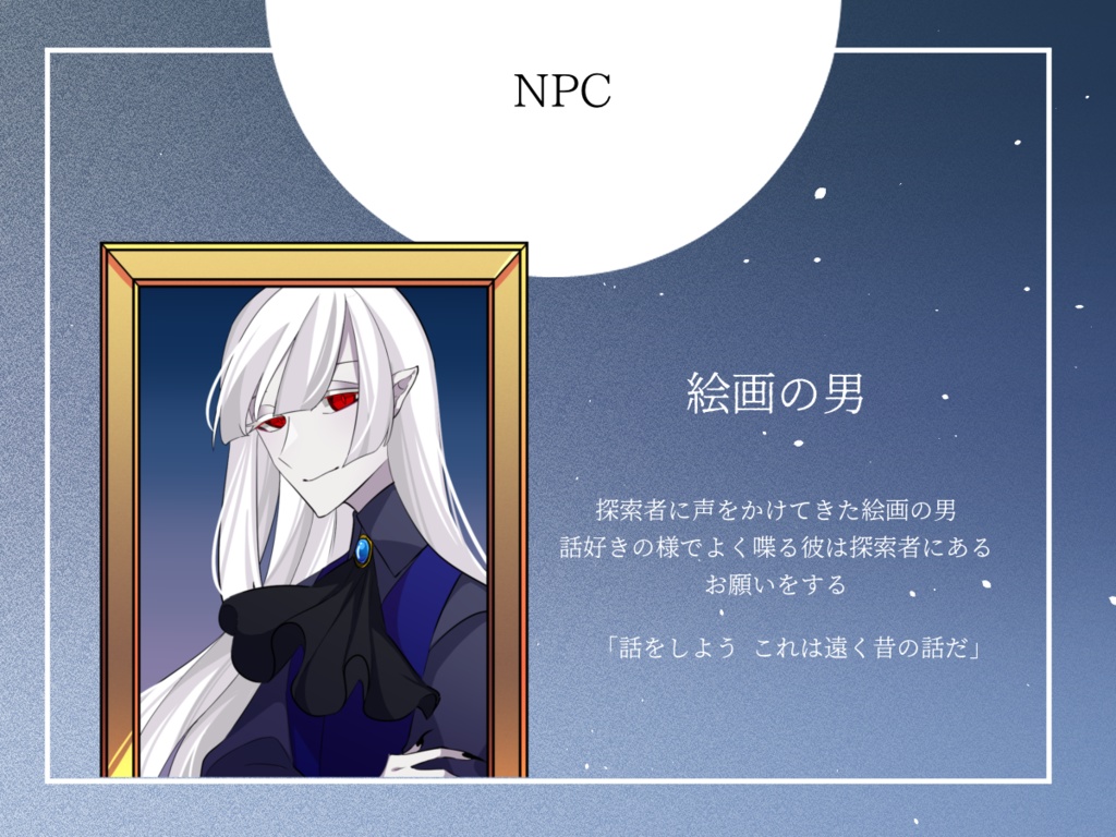 星眠り、灰舞うSPLL:E198995