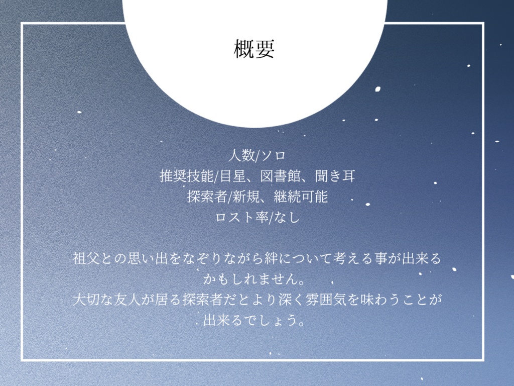 星眠り、灰舞うSPLL:E198995