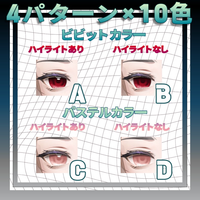 〚Alué〛 Eye&Lip Texture