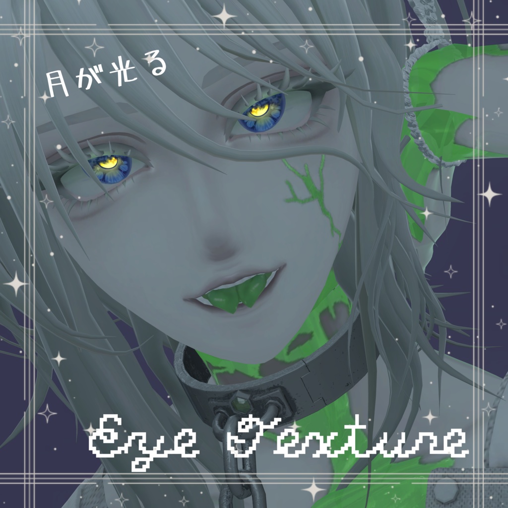 〚20アバター対応〛⁡Eye Texture☾ ໋