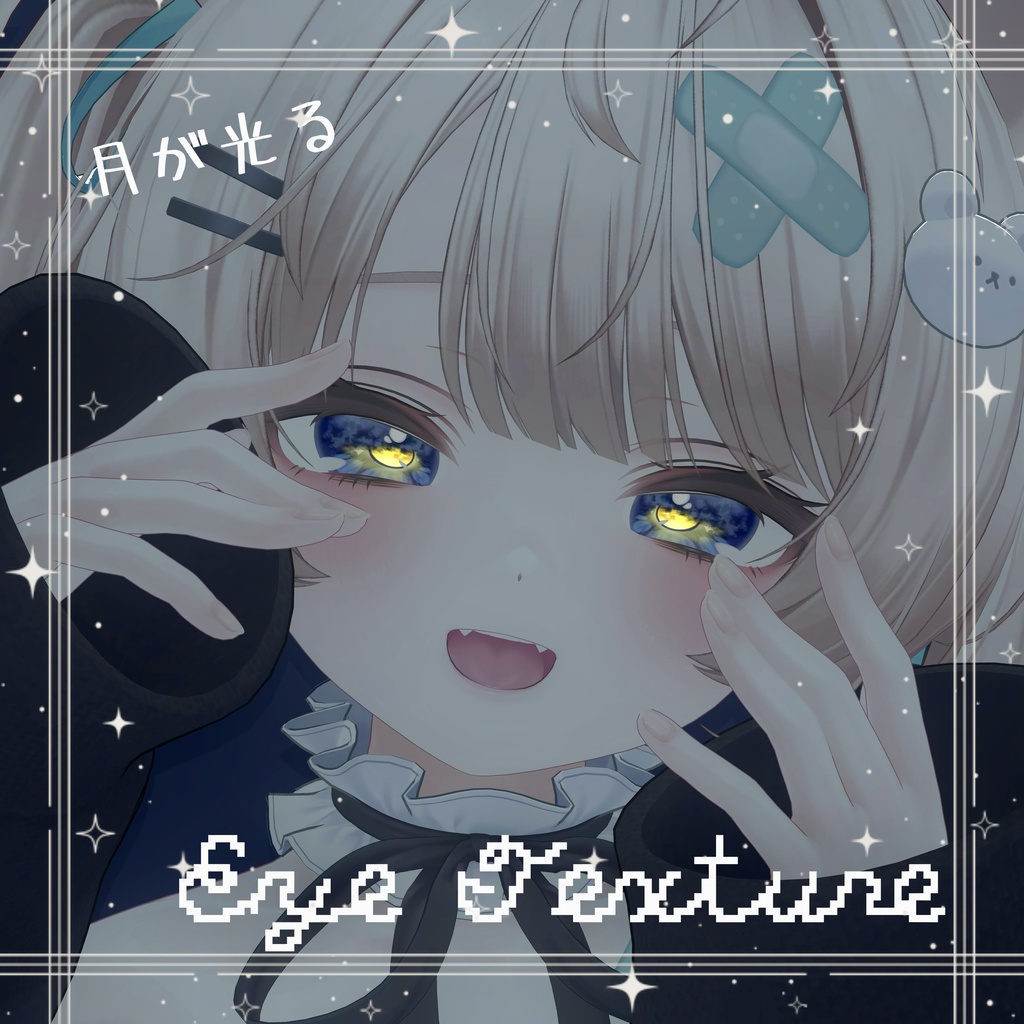 〚14アバター対応〛Eye Texture☾ ໋