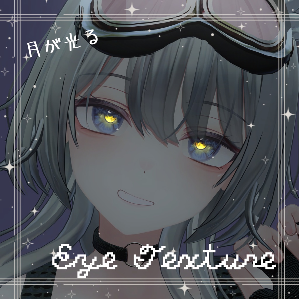 〚21アバター対応〛⁡Eye Texture☾ ໋