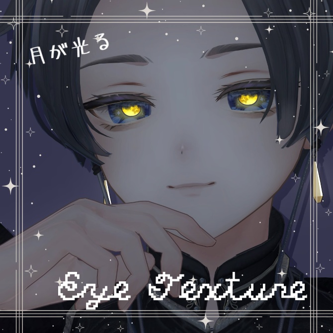 〚9アバター対応〛Eye Texture☾ ໋