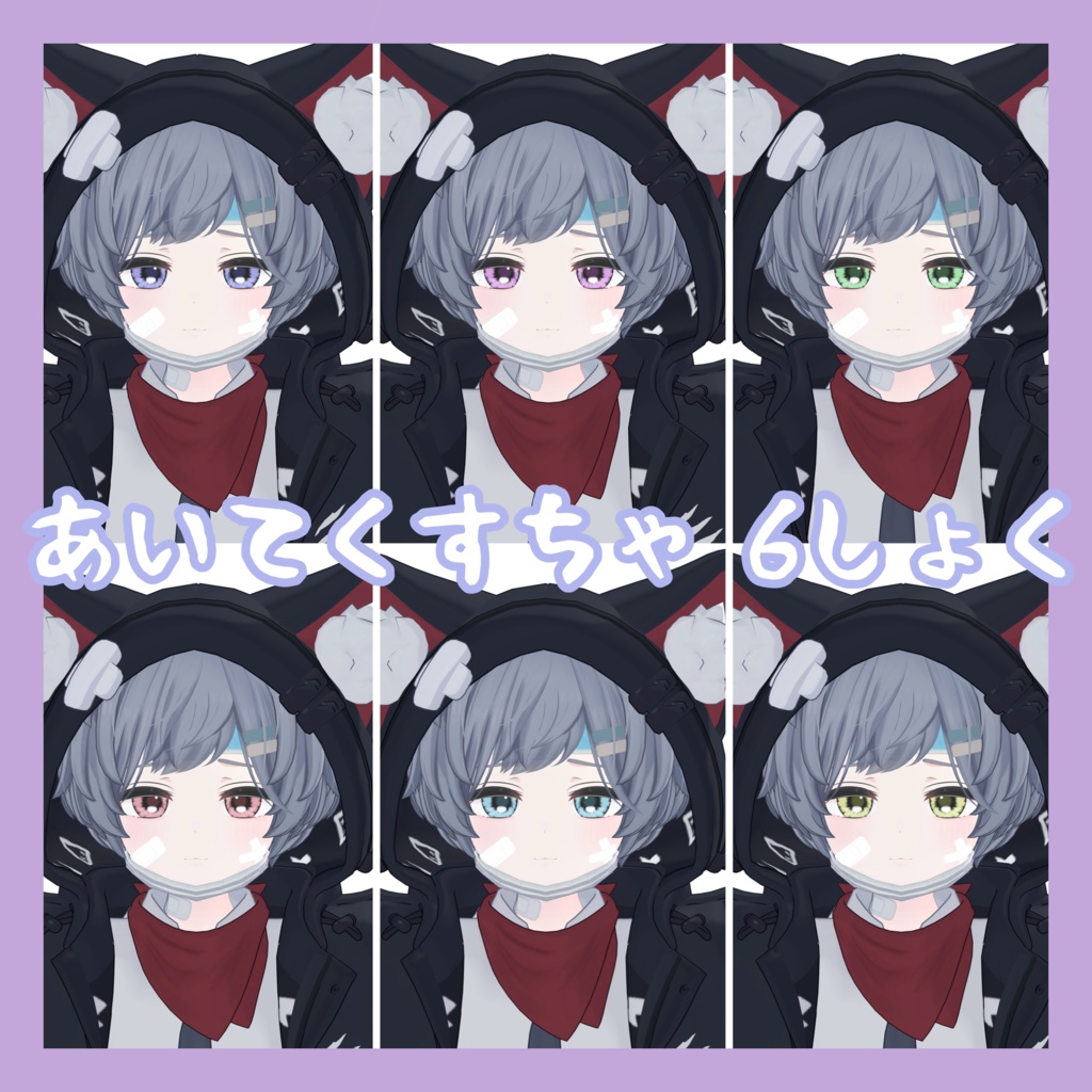 【無料/FREE】れうくんおねつ【MA設定済み】