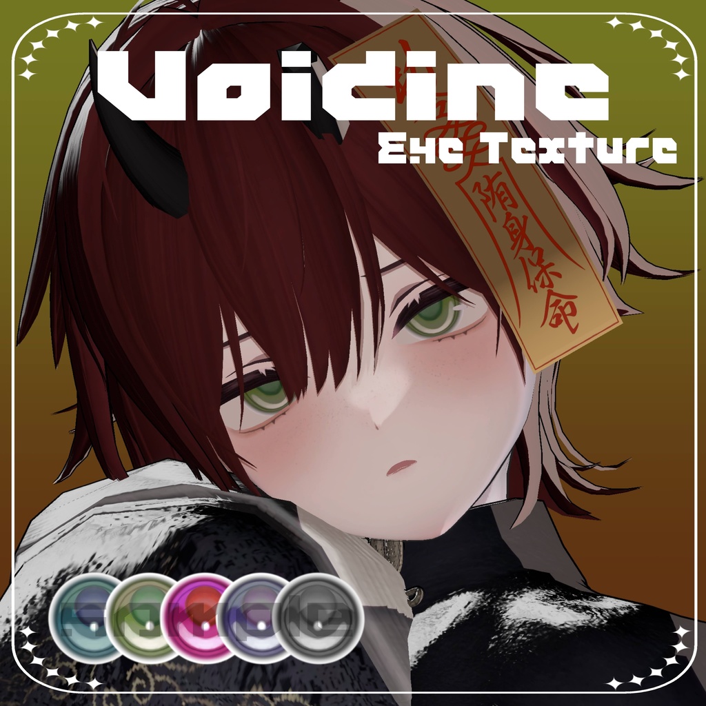 〚16アバター対応〛Voidine Eye Texture