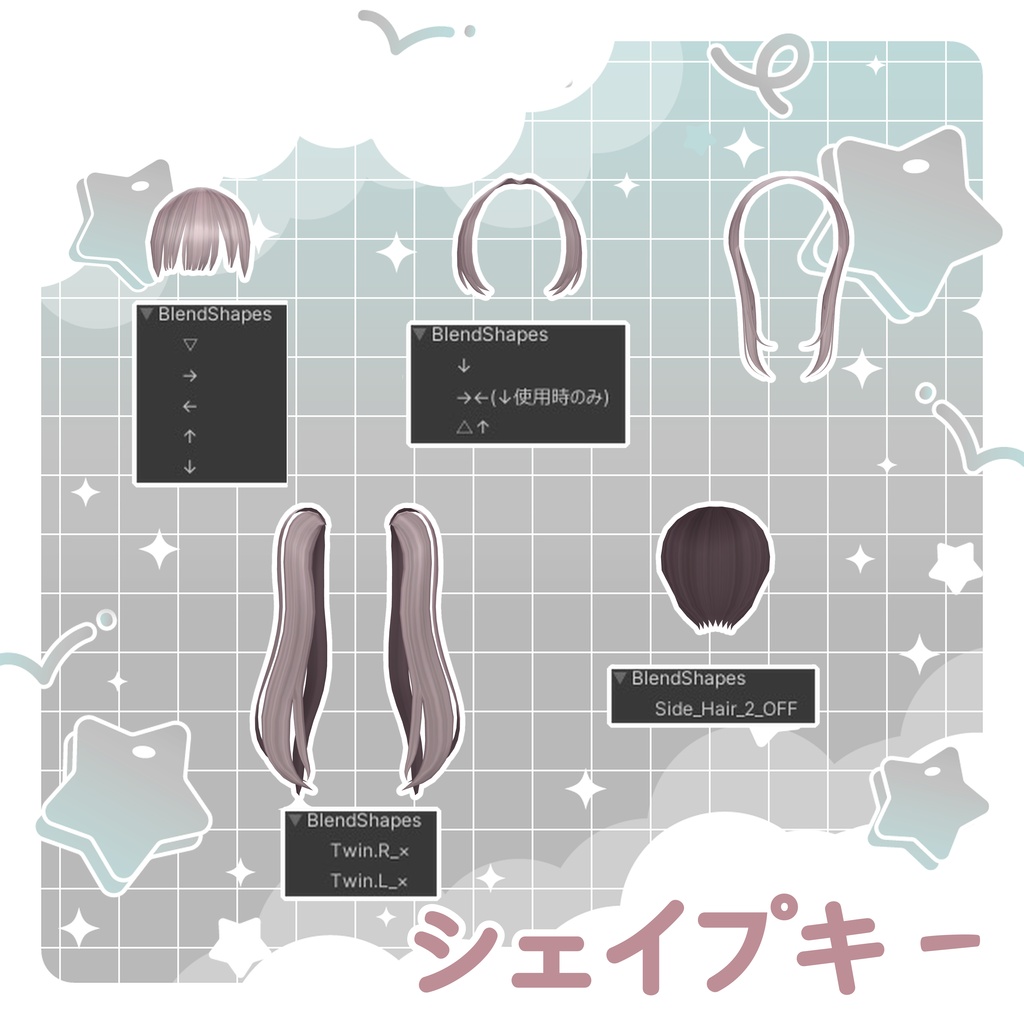 【SALE】〚12アバター対応〛ゆらぎツイン