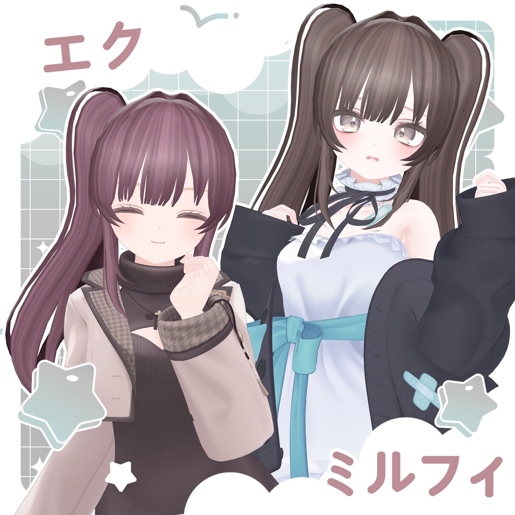 【SALE】〚12アバター対応〛ゆらぎツイン
