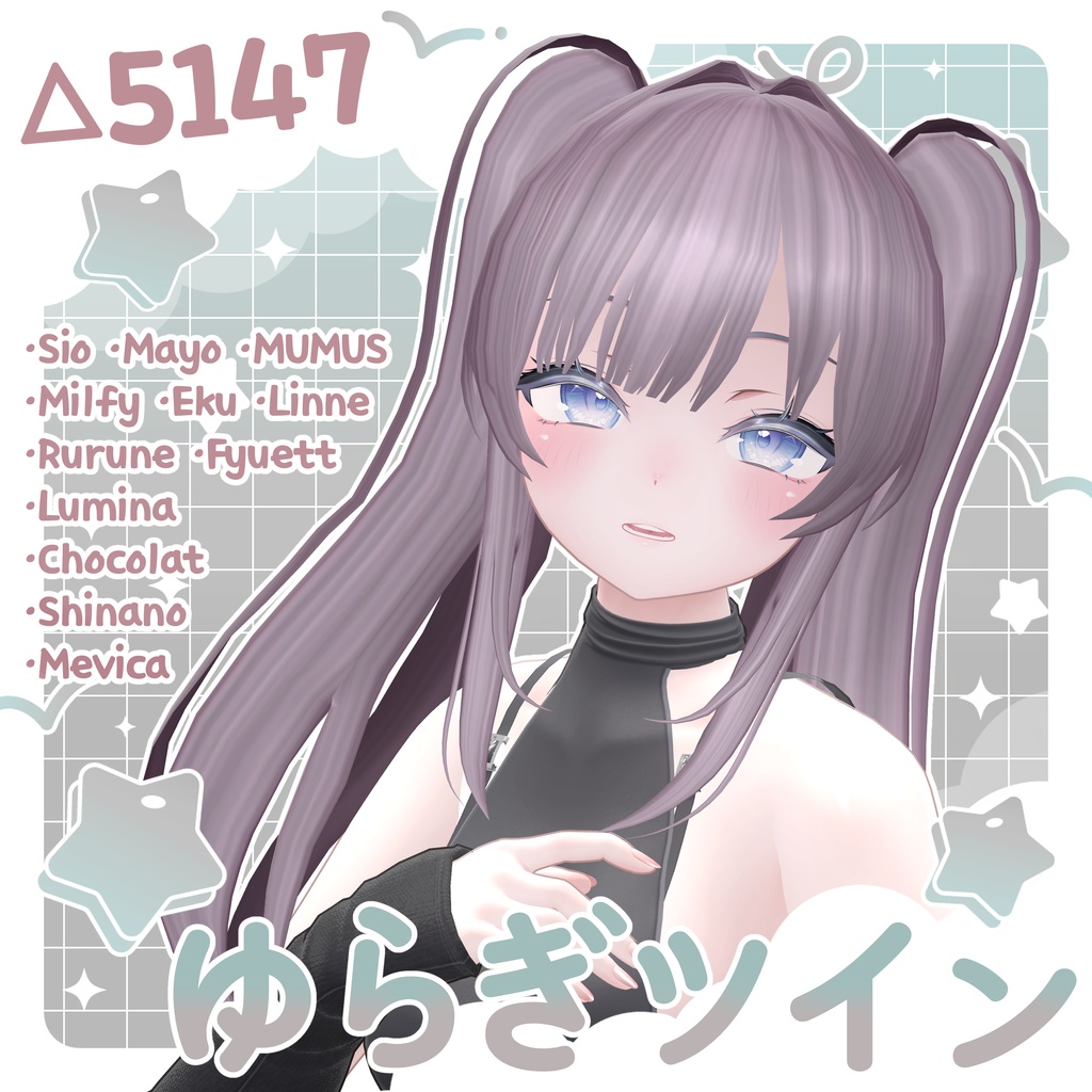 〚12アバター対応〛⁡ゆらぎツイン