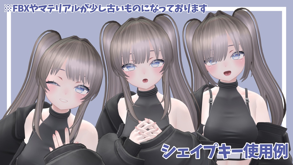 〚12アバター対応〛ゆらぎツイン