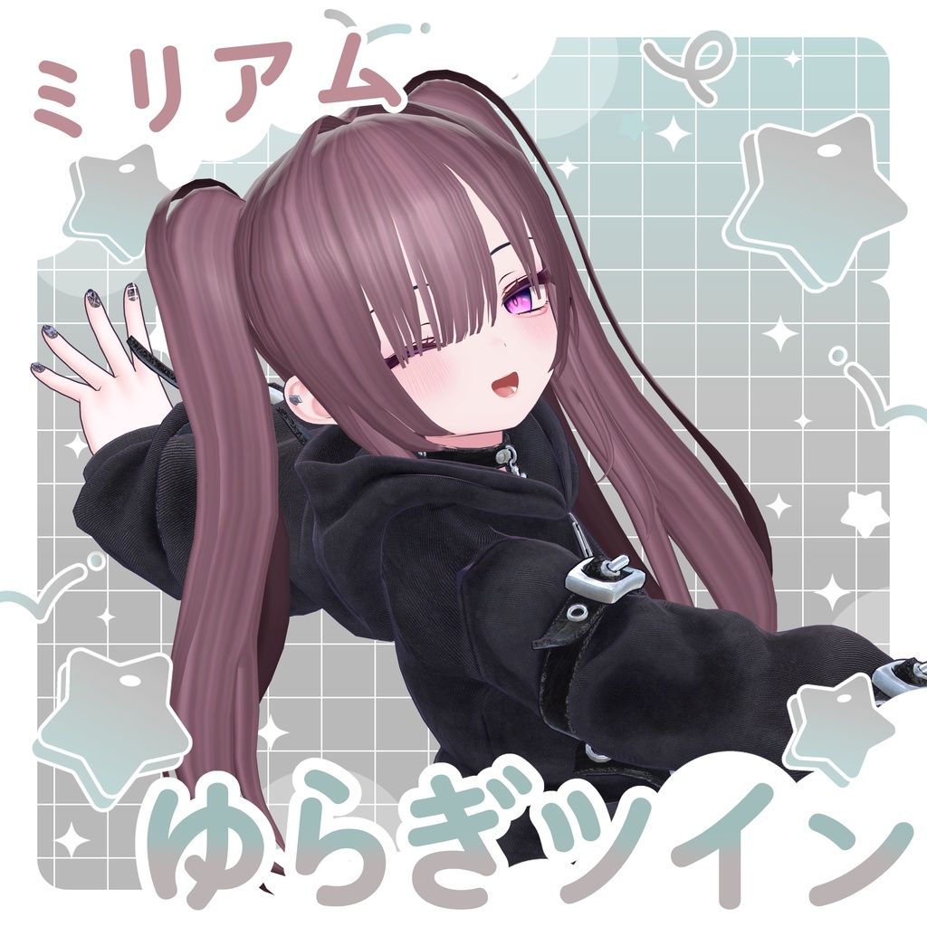 〚15アバター対応〛ゆらぎツイン