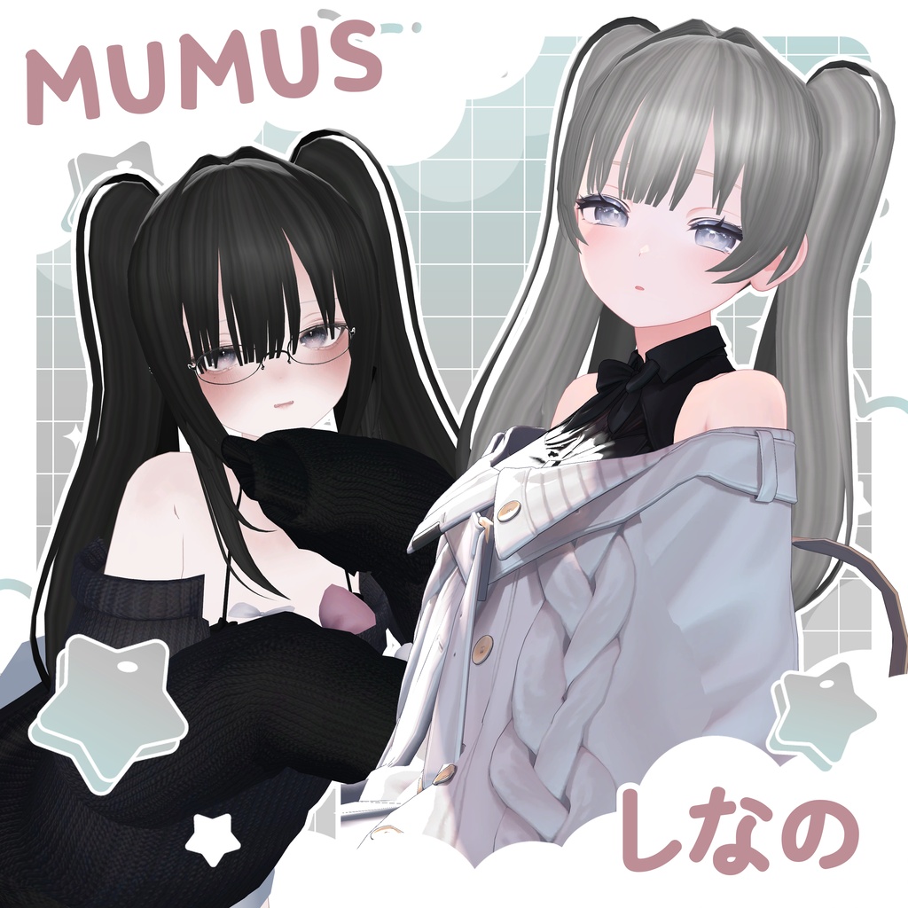 【SALE】〚12アバター対応〛ゆらぎツイン