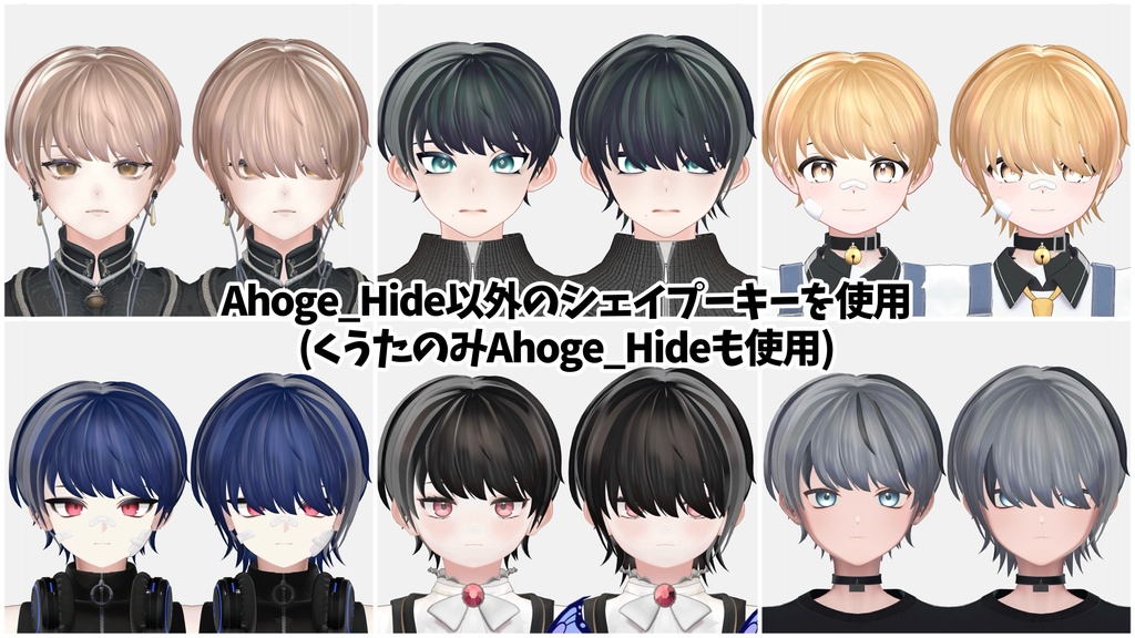 〚6アバター対応〛そよ風ショートヘア🍃