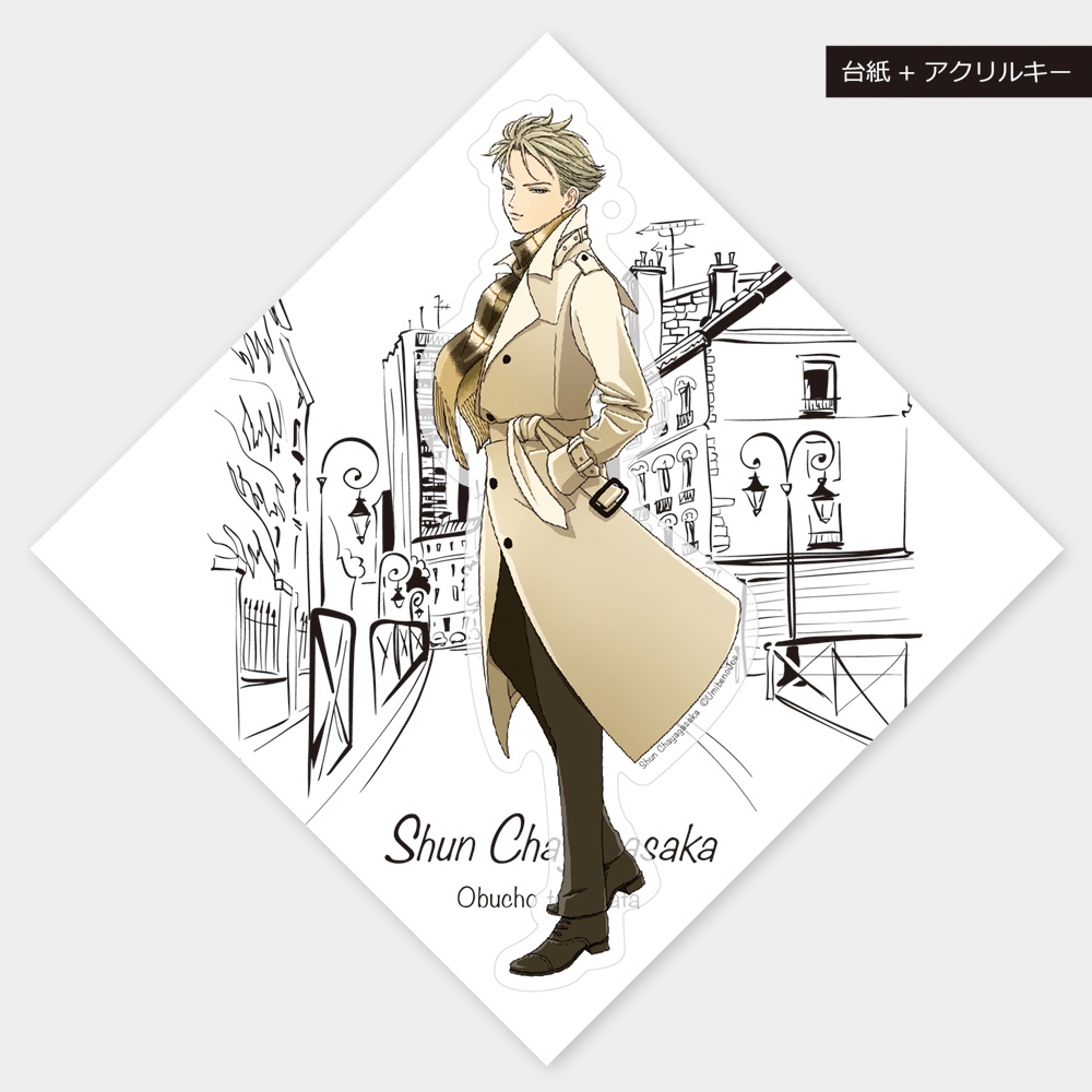 茶屋ヶ坂舜 アクリルキーホルダー